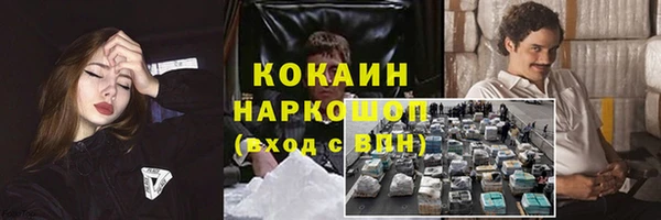 COCAINE Абдулино