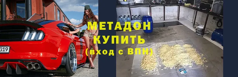 МЕТАДОН methadone  Азнакаево 